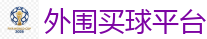 2026 FIFA 世界杯(押注)官方中文站
